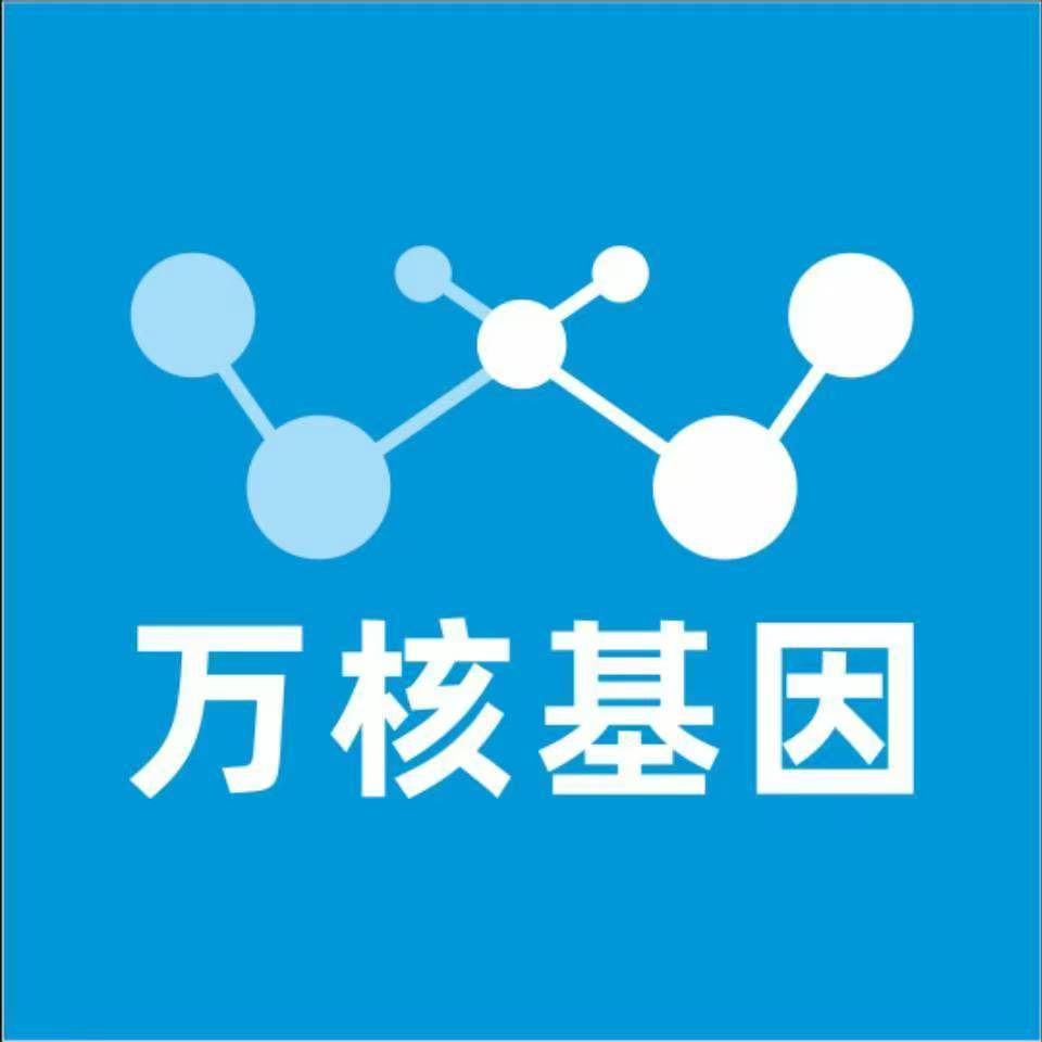 雅安雨城万核基因DNA亲子鉴定中心